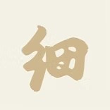 口感细腻，肉质爽滑，脂肪均匀不油腻