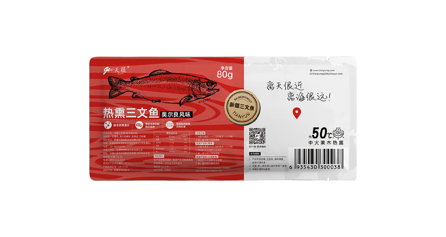 热熏三文鱼奥尔良风味