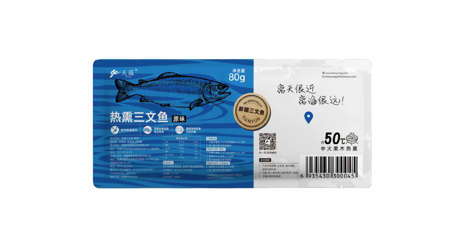 热熏三文鱼原味